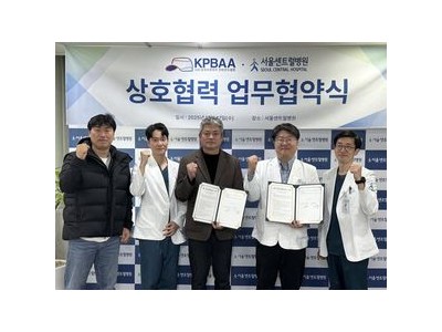 한은회 서울센트럴병원과 업무협약 체결