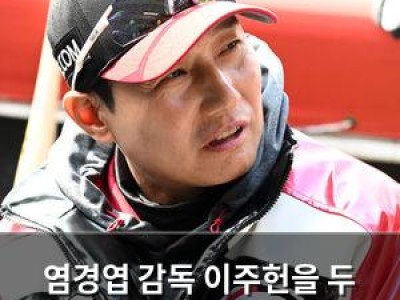 염경엽 감독 이주헌을 두 번째 포수로 지명