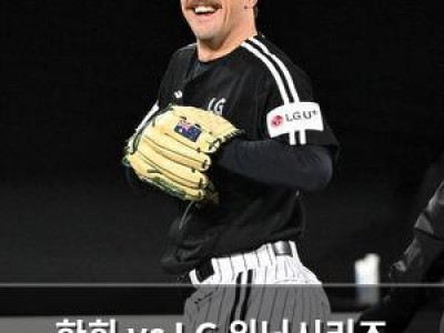 한화 vs LG 위닝시리즈 맞대결 관심 집중