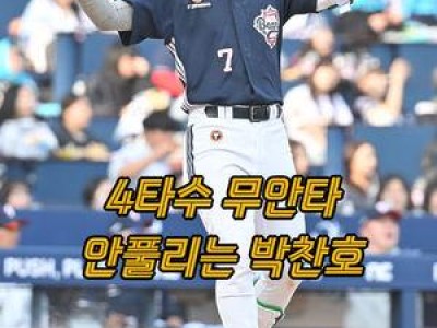 NC 박건우 3점 홈런으로 개막전 승리