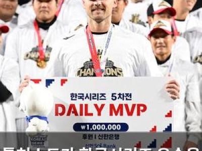 톨허스트가 한국시리즈 우승을 향한 청부사로 등장