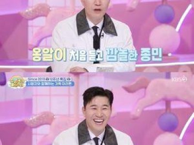 김종민 첫째는 아들 원한다고 밝혀