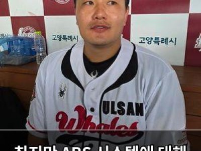 최지만 ABS 시스템에 대해 솔직하게 털어놓다
