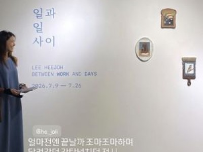 이윤지 바쁜 일정 속에도 미술 전시 찾아 힐링