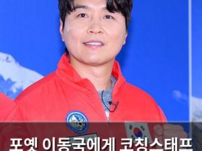 포옛 이동국에게 코칭스태프 합류 제안